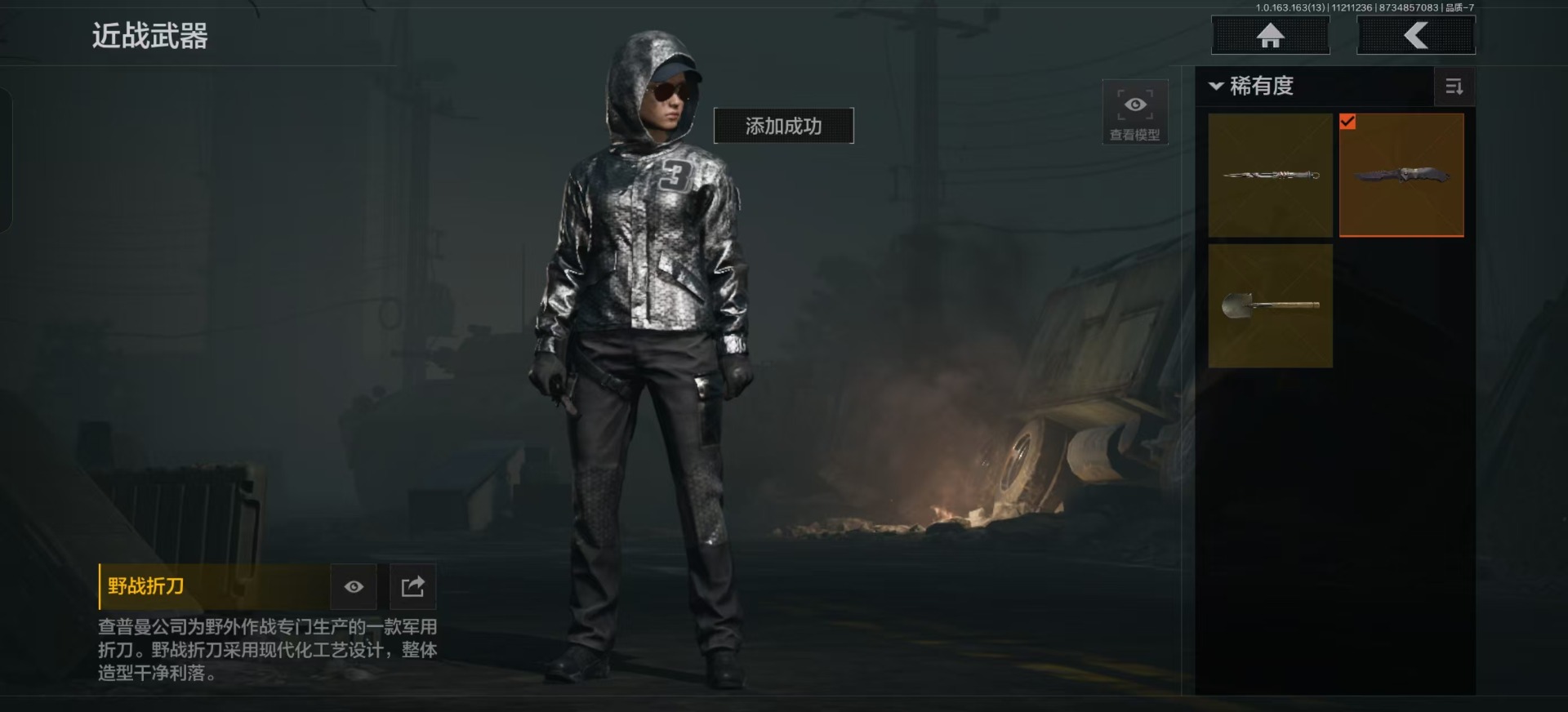 AQQM320571暗区突围账号详情图10