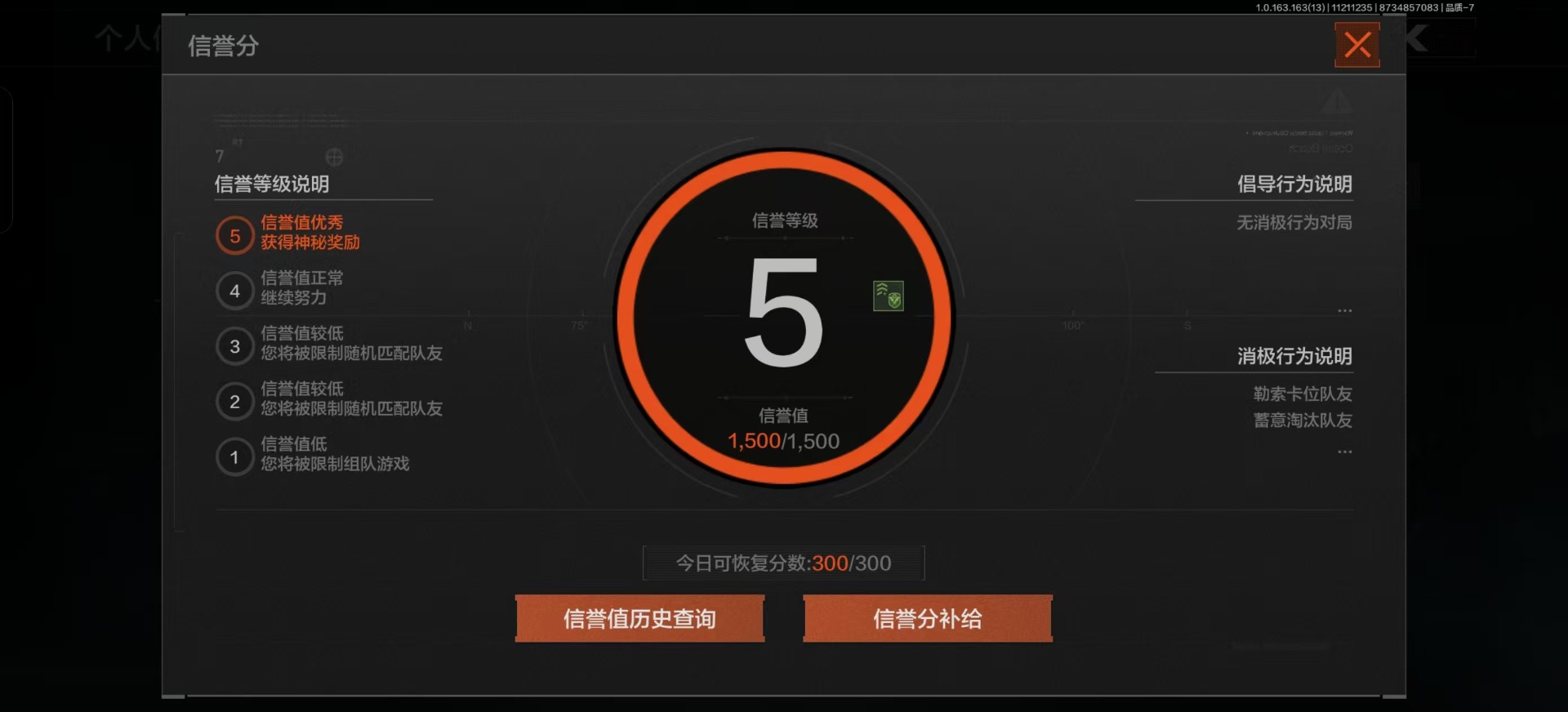 AQQM320571暗区突围账号详情图18