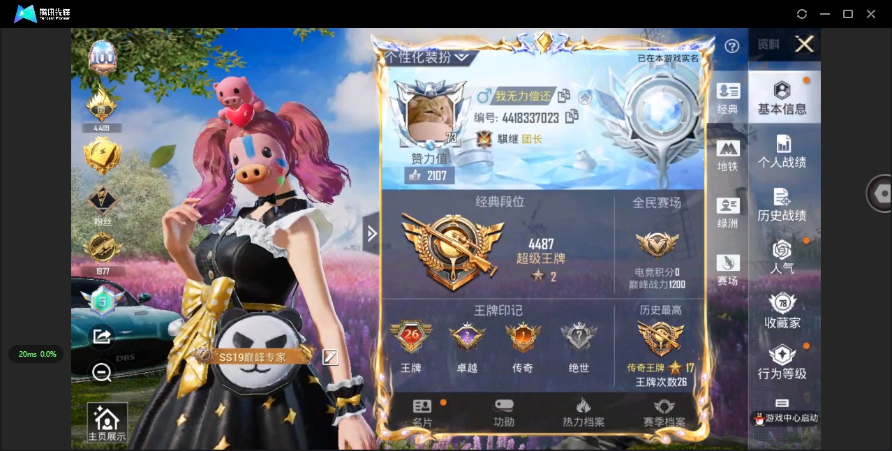 HPQM3443657和平精英账号详情图5