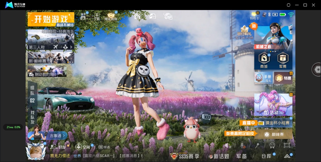 HPQM3443657和平精英账号详情图6