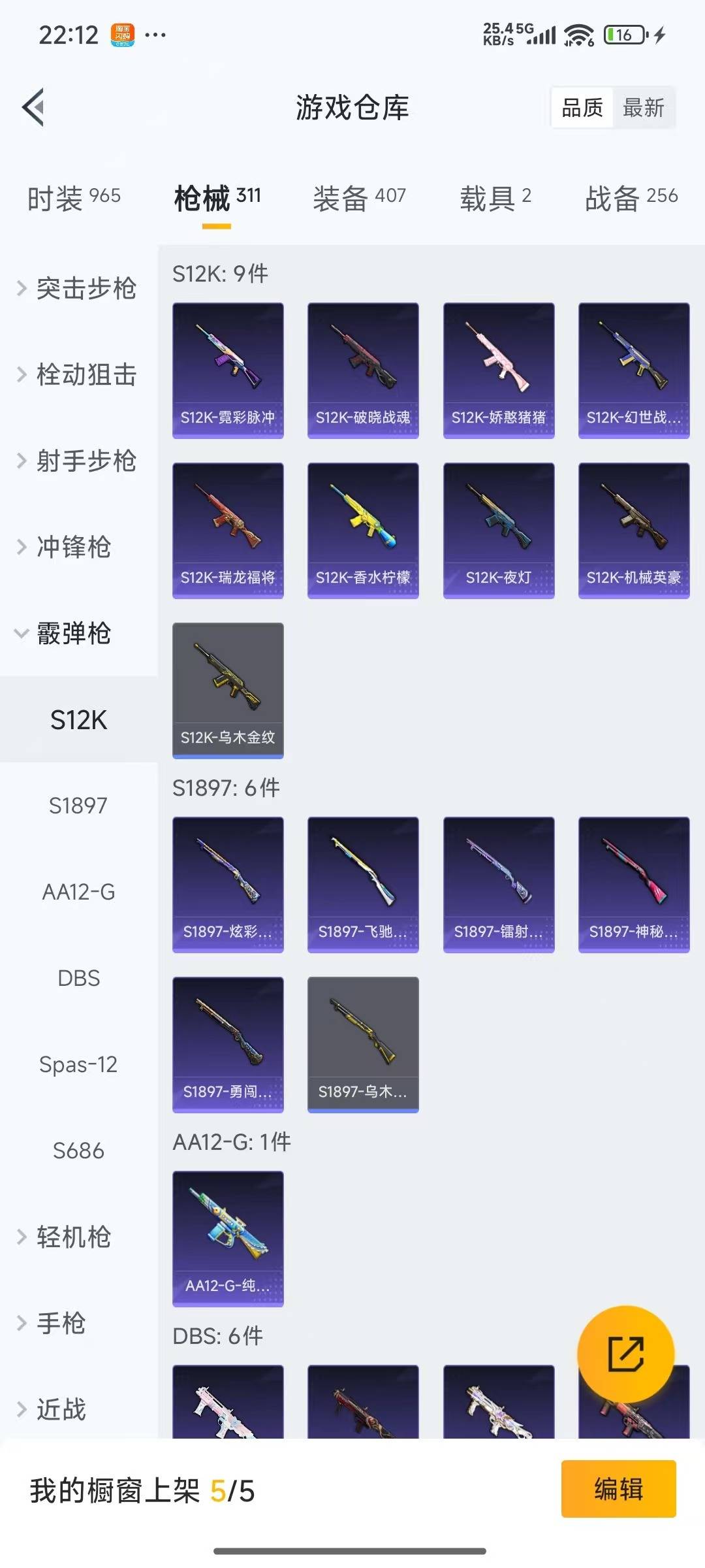 HPQM3443657和平精英账号详情图15