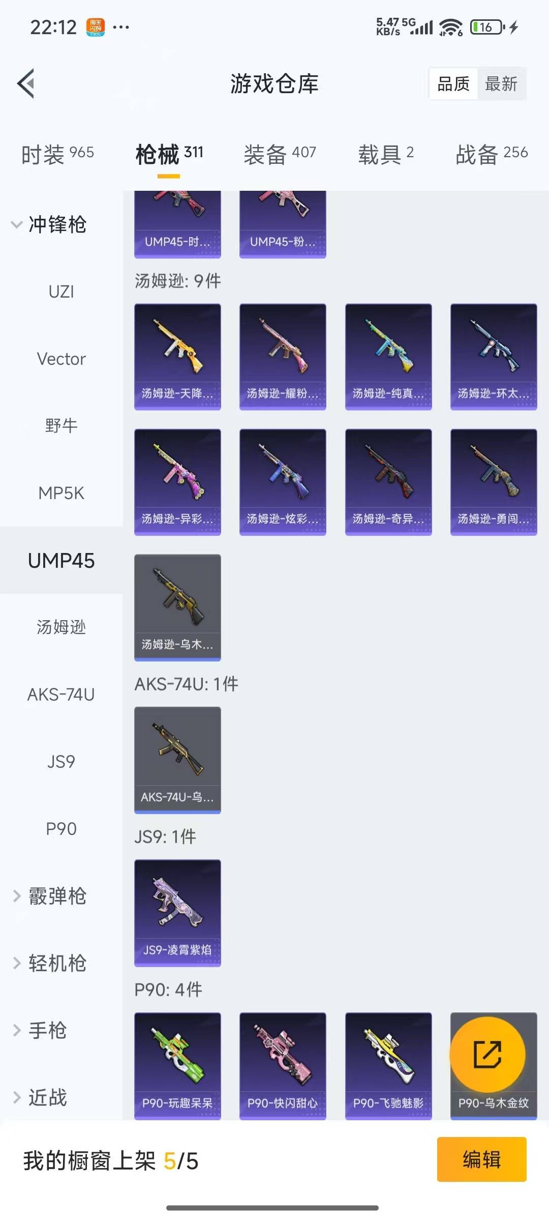 HPQM3443657和平精英账号详情图16