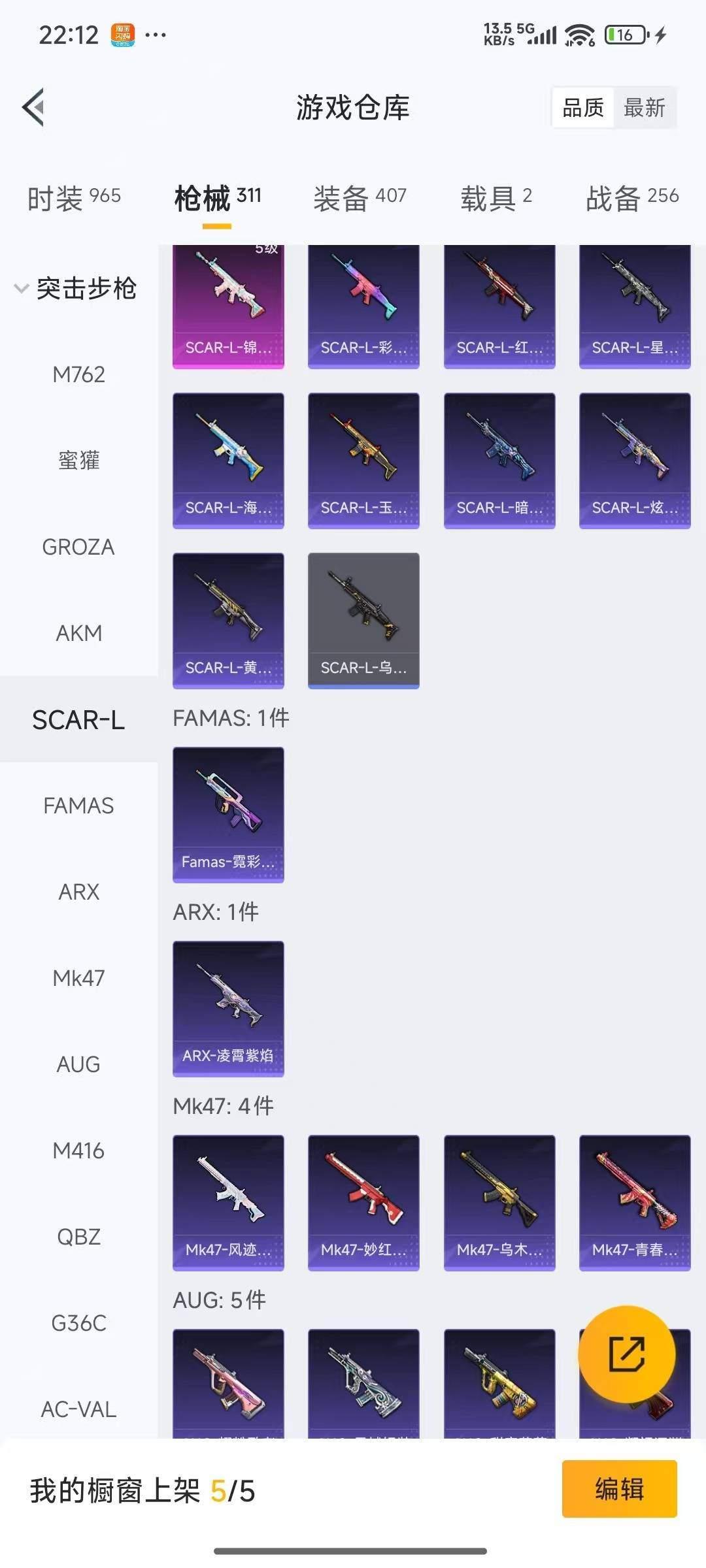 HPQM3443657和平精英账号详情图24