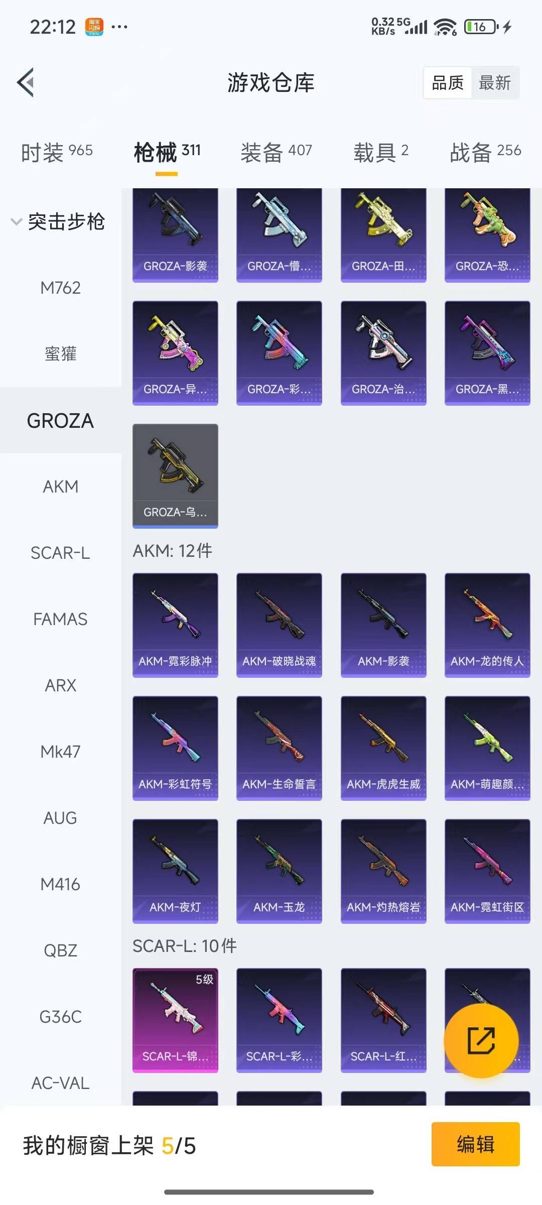 HPQM3443657和平精英账号详情图25