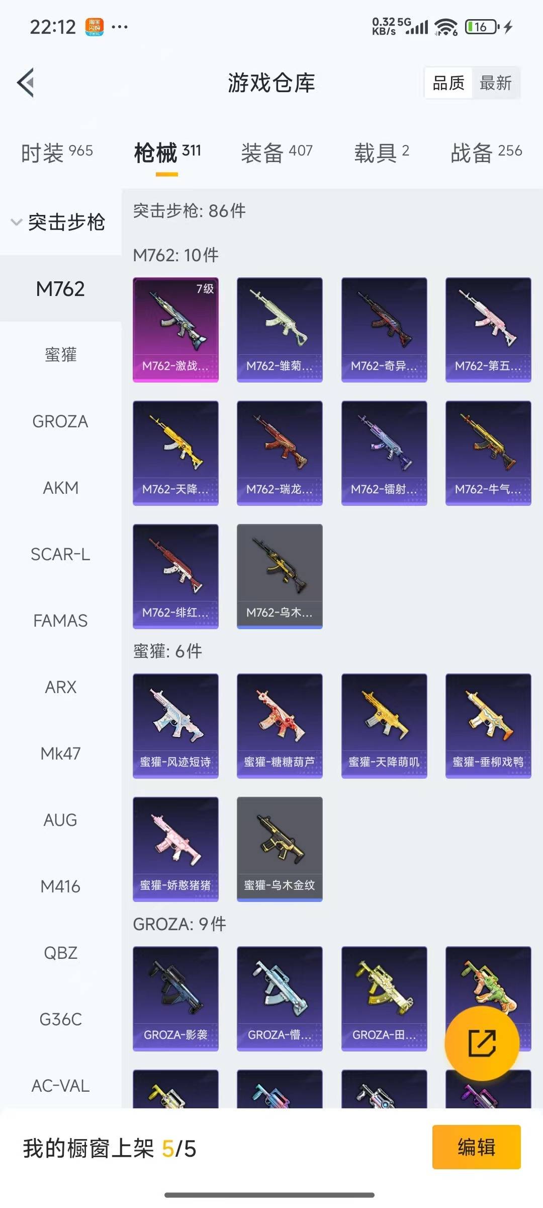 HPQM3443657和平精英账号详情图26