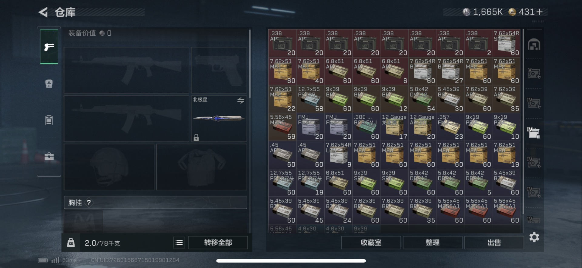 SJZQM397704三角洲行动账号详情图14 SJZQM397704三角洲行动账号详情图14