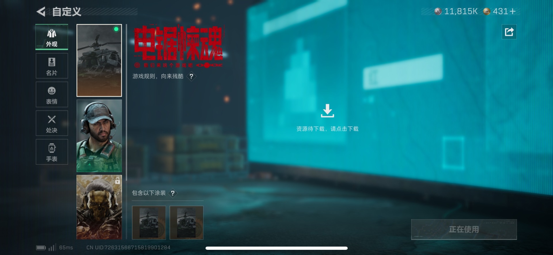 SJZQM397704三角洲行动账号详情图18 SJZQM397704三角洲行动账号详情图18