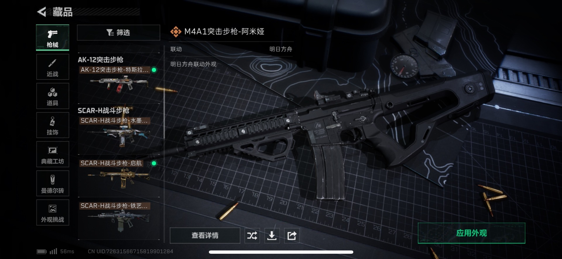 SJZQM397704三角洲行动账号详情图21 SJZQM397704三角洲行动账号详情图21