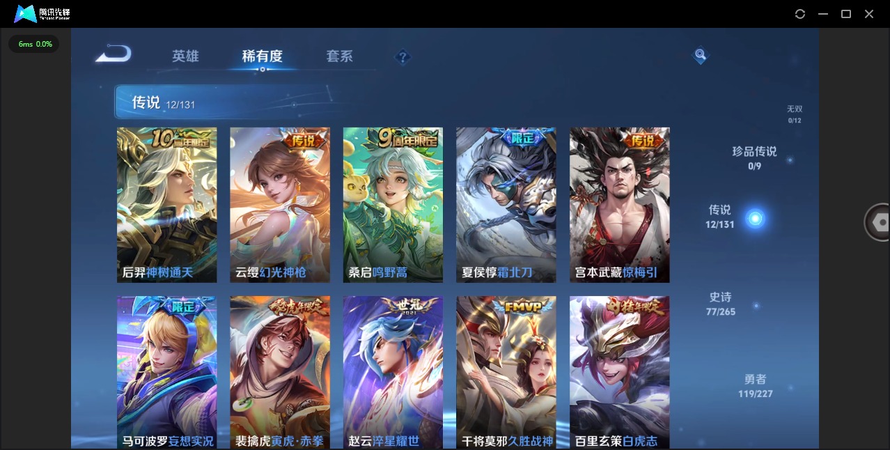 WZQM3462775王者荣耀账号详情图6