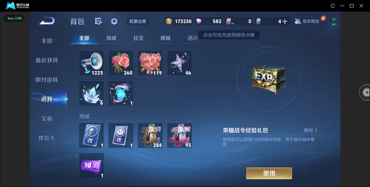 WZQM3462775王者荣耀账号详情图13