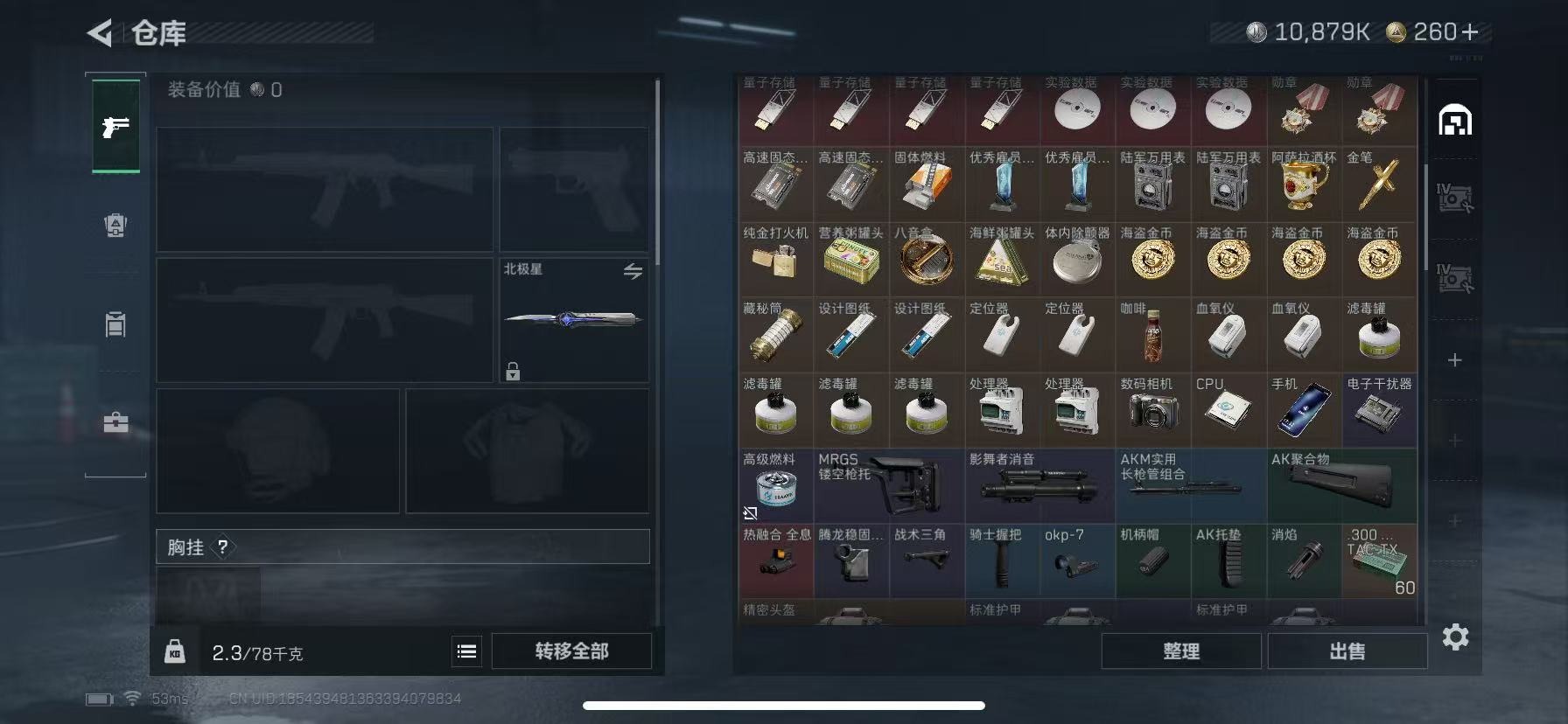 SJZCMW397400三角洲行动账号详情图6