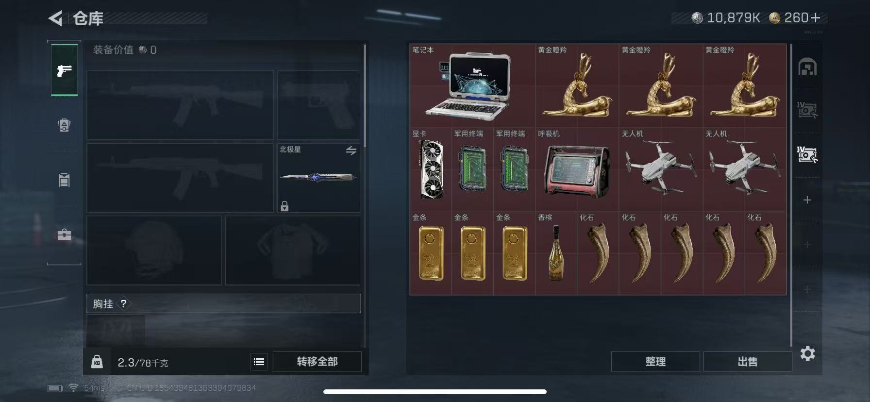 SJZCMW397400三角洲行动账号详情图11