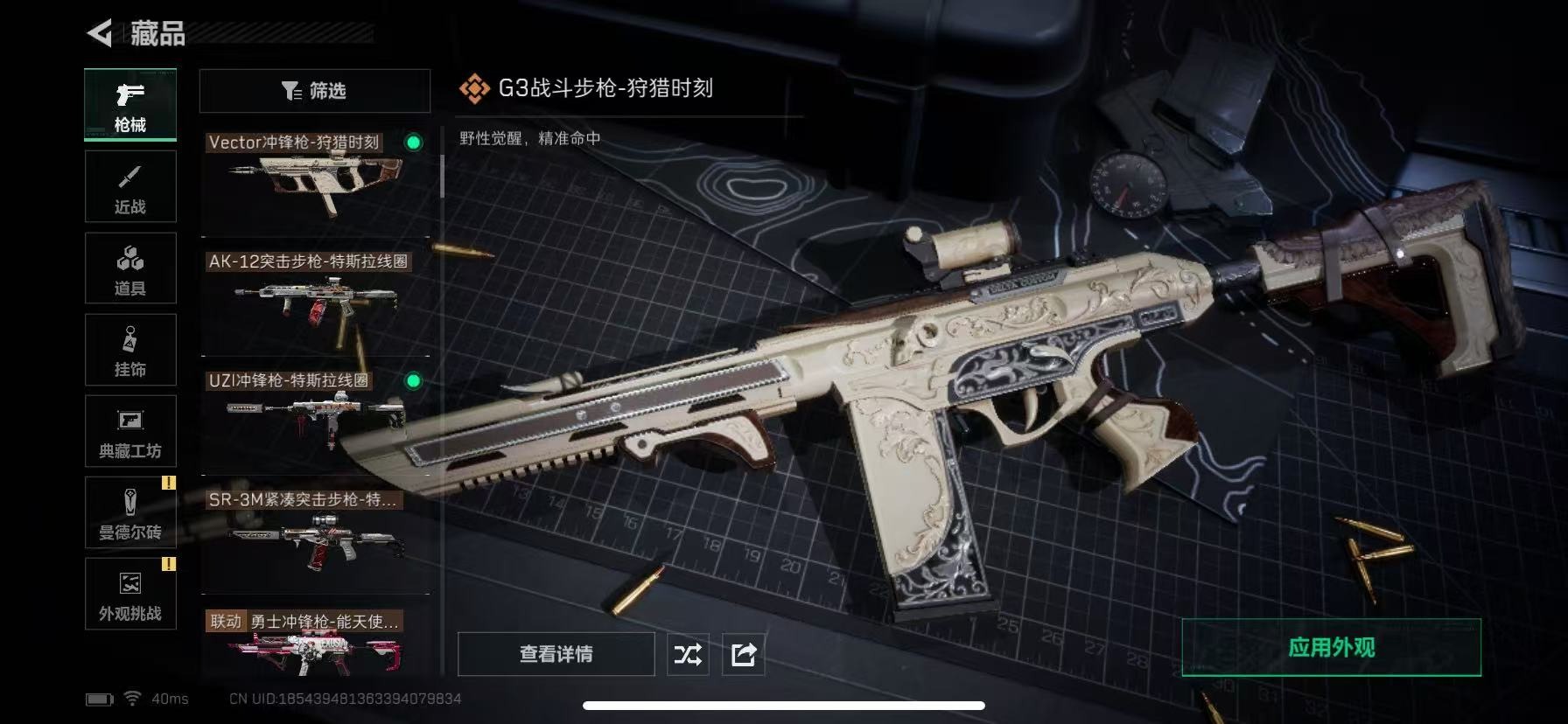 SJZCMW397400三角洲行动账号详情图19