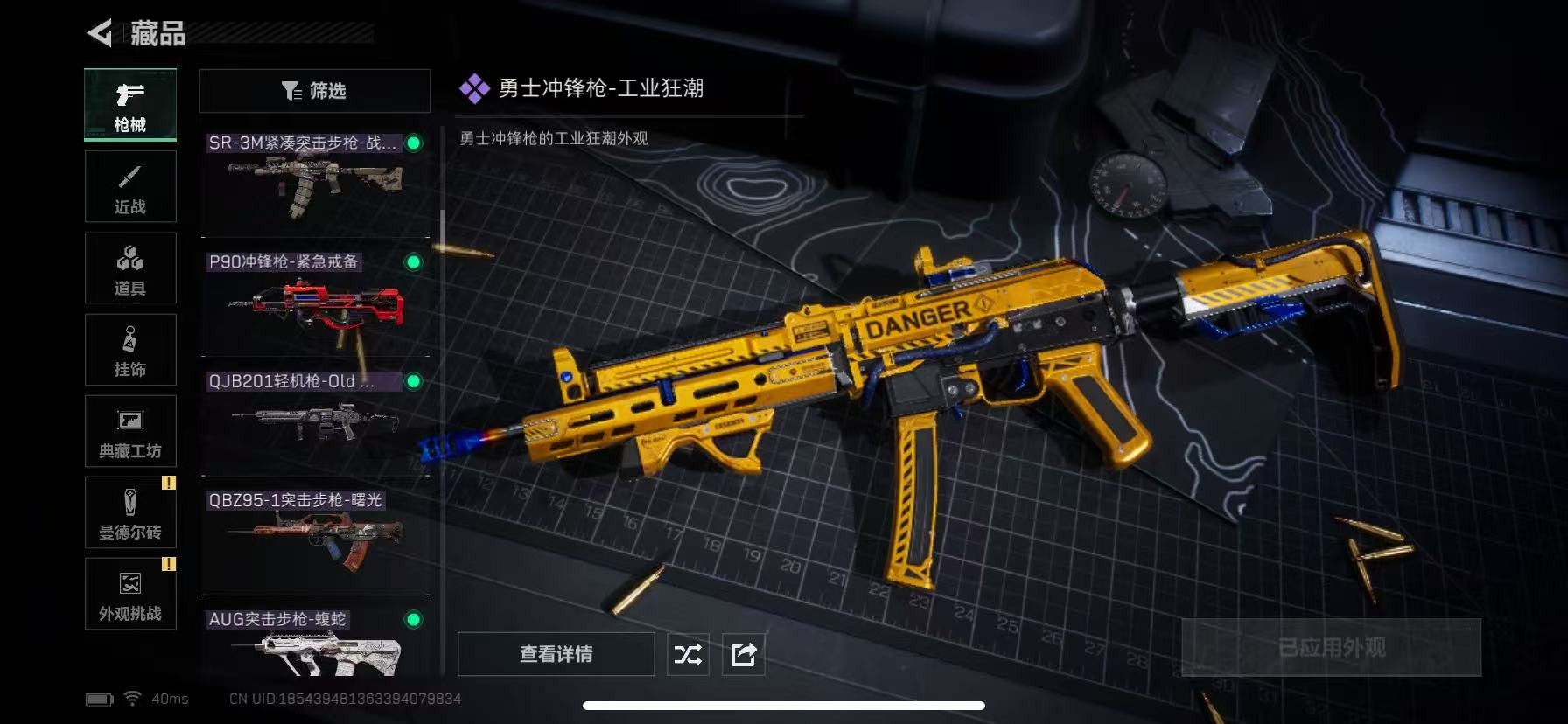 SJZCMW397400三角洲行动账号详情图21