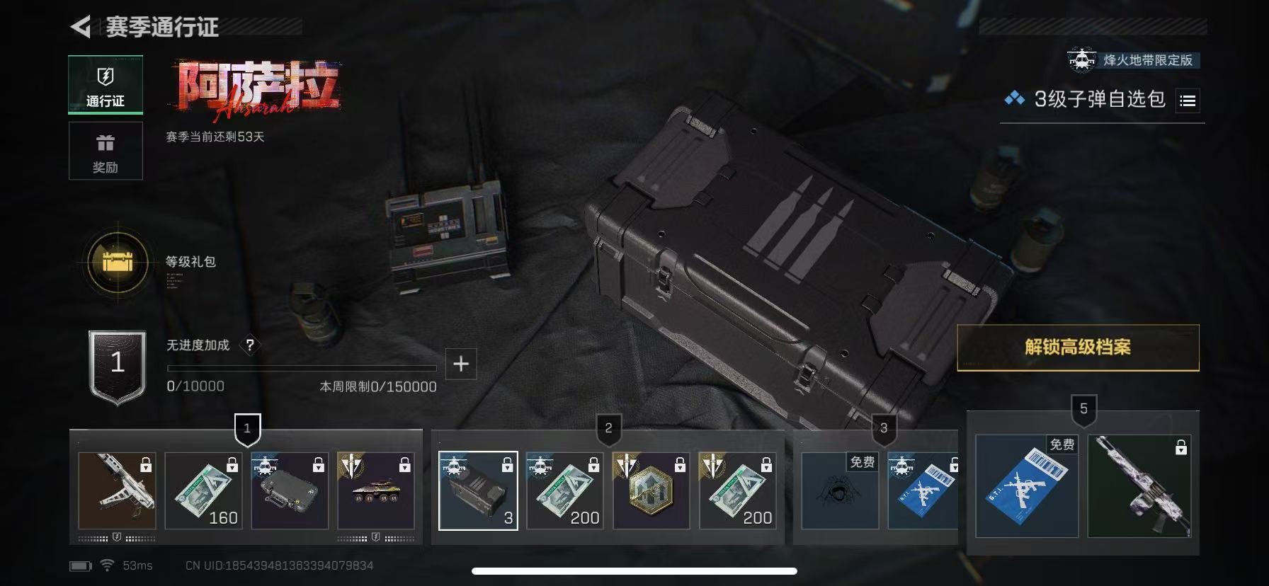 SJZCMW397400三角洲行动账号详情图26