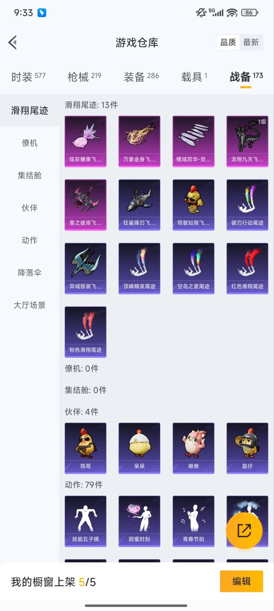 HPCMW3445521和平精英账号详情图3