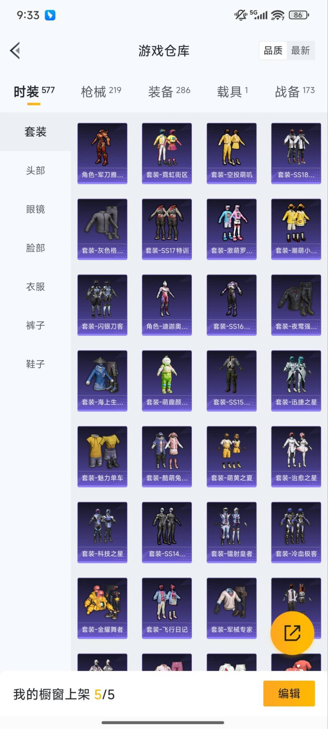 HPCMW3445521和平精英账号详情图4