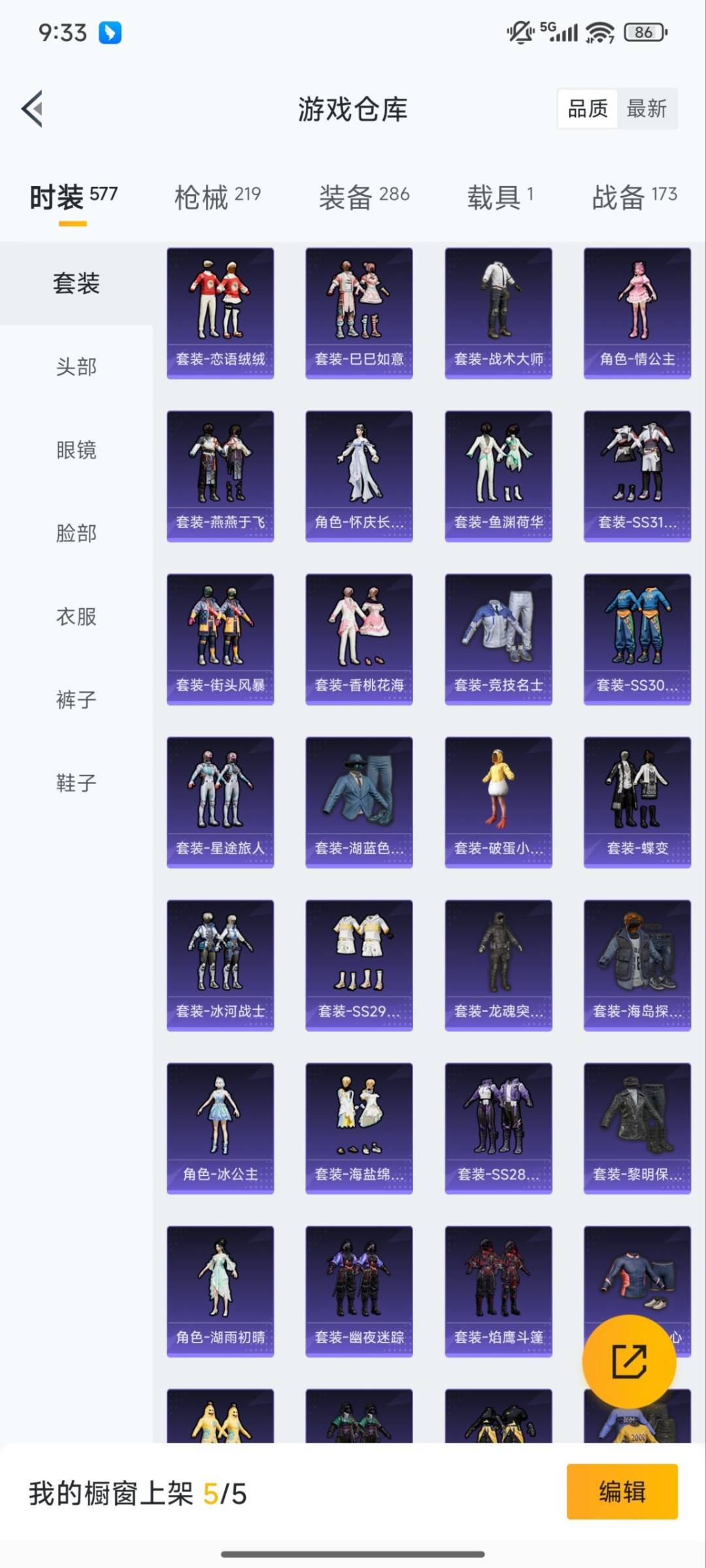 HPCMW3445521和平精英账号详情图7