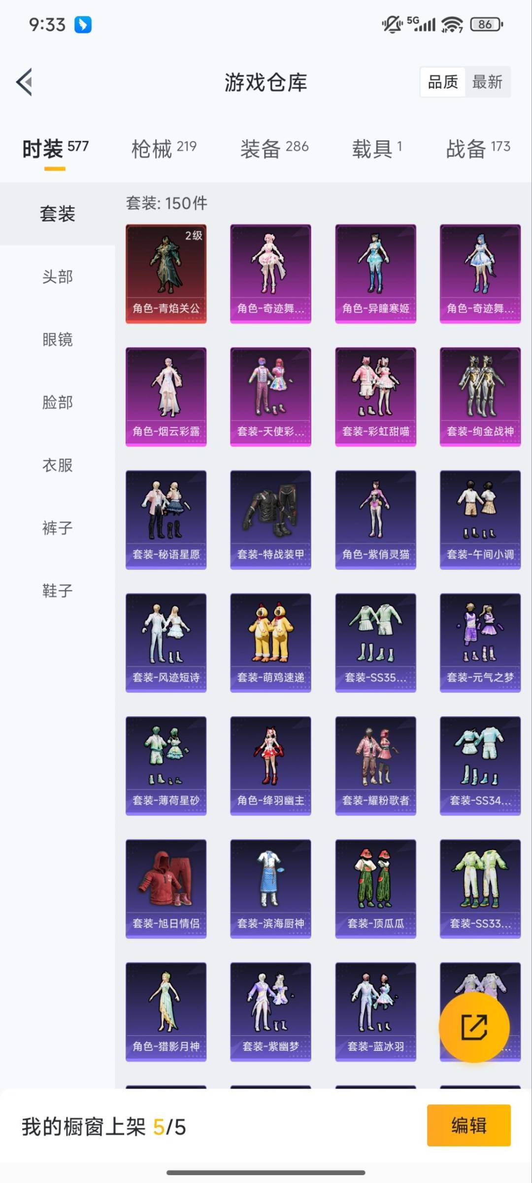 HPCMW3445521和平精英账号详情图10