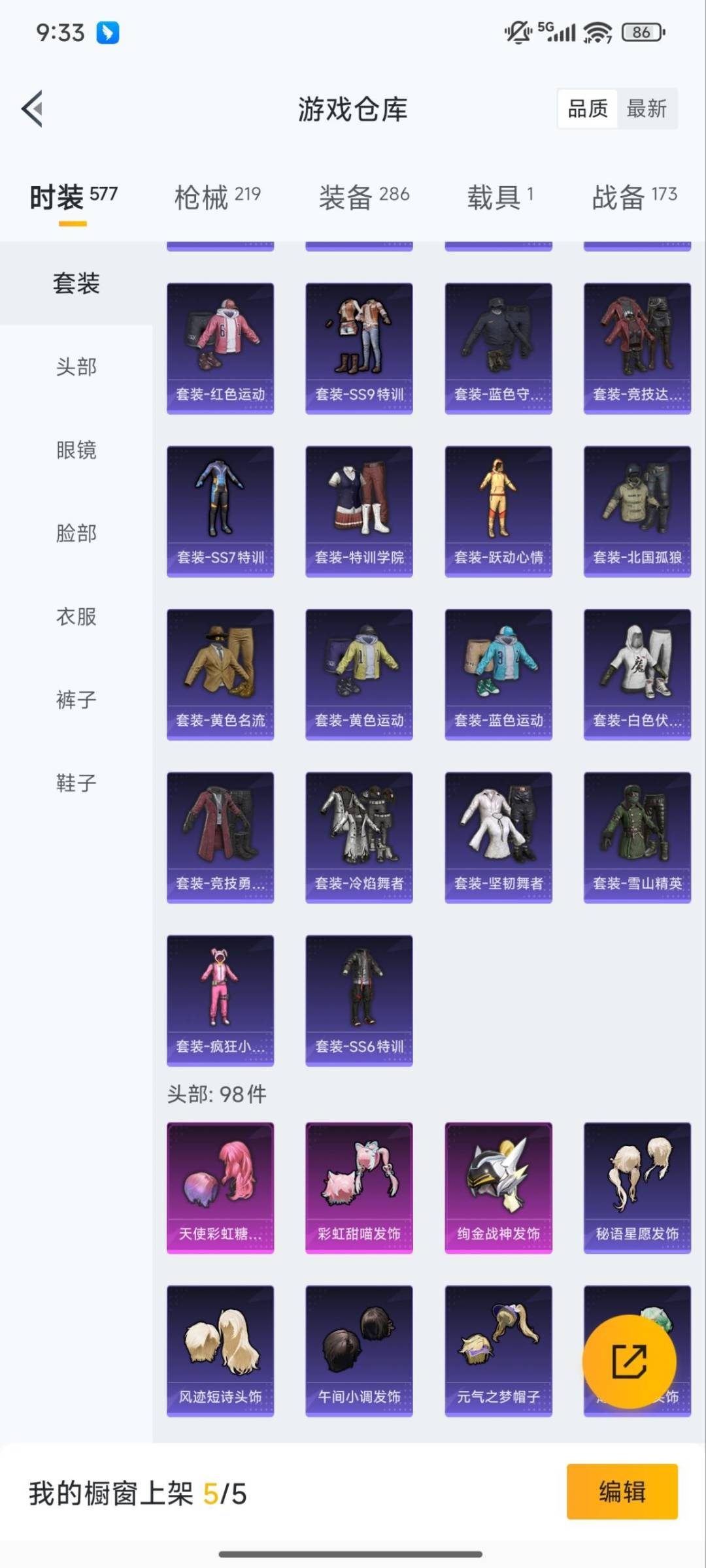 HPCMW3445521和平精英账号详情图11