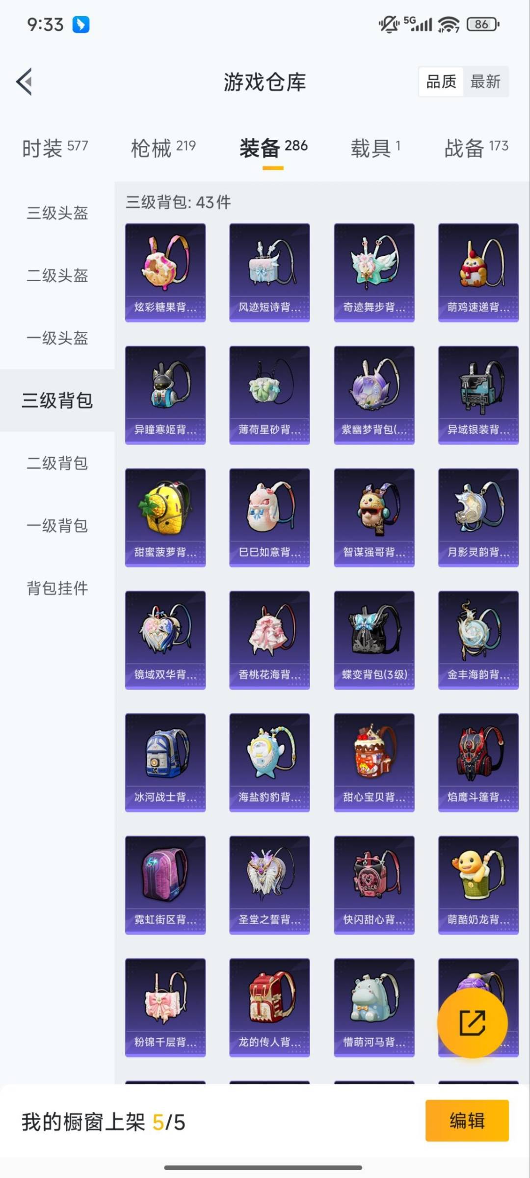 HPCMW3445521和平精英账号详情图16