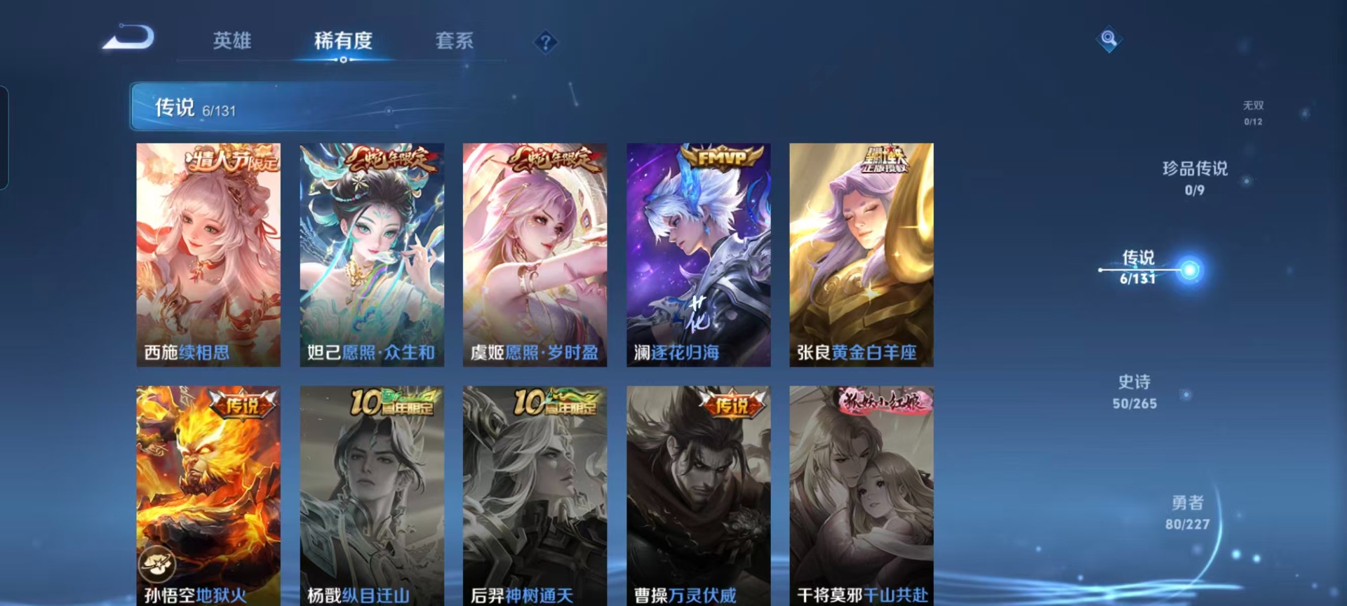 WZCMW3461216王者荣耀账号详情图7