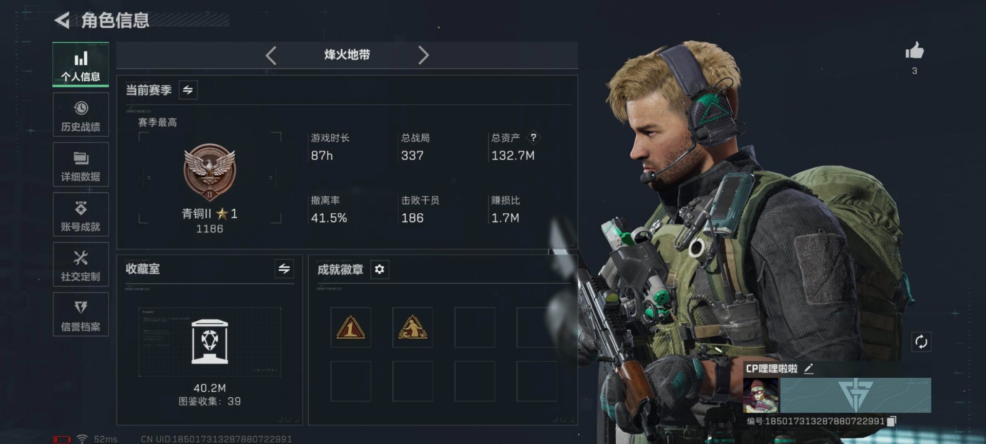 SJZQM397712三角洲行动账号详情图4