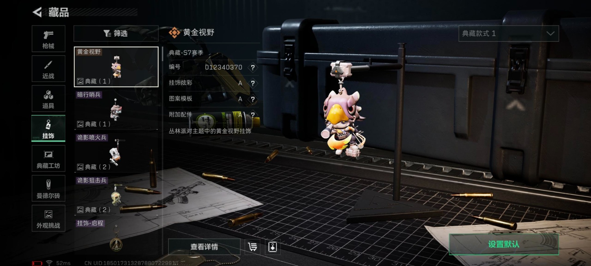 SJZQM397712三角洲行动账号详情图7