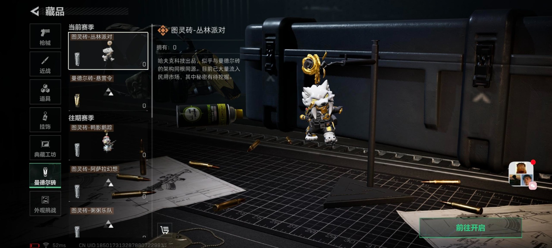 SJZQM397712三角洲行动账号详情图15