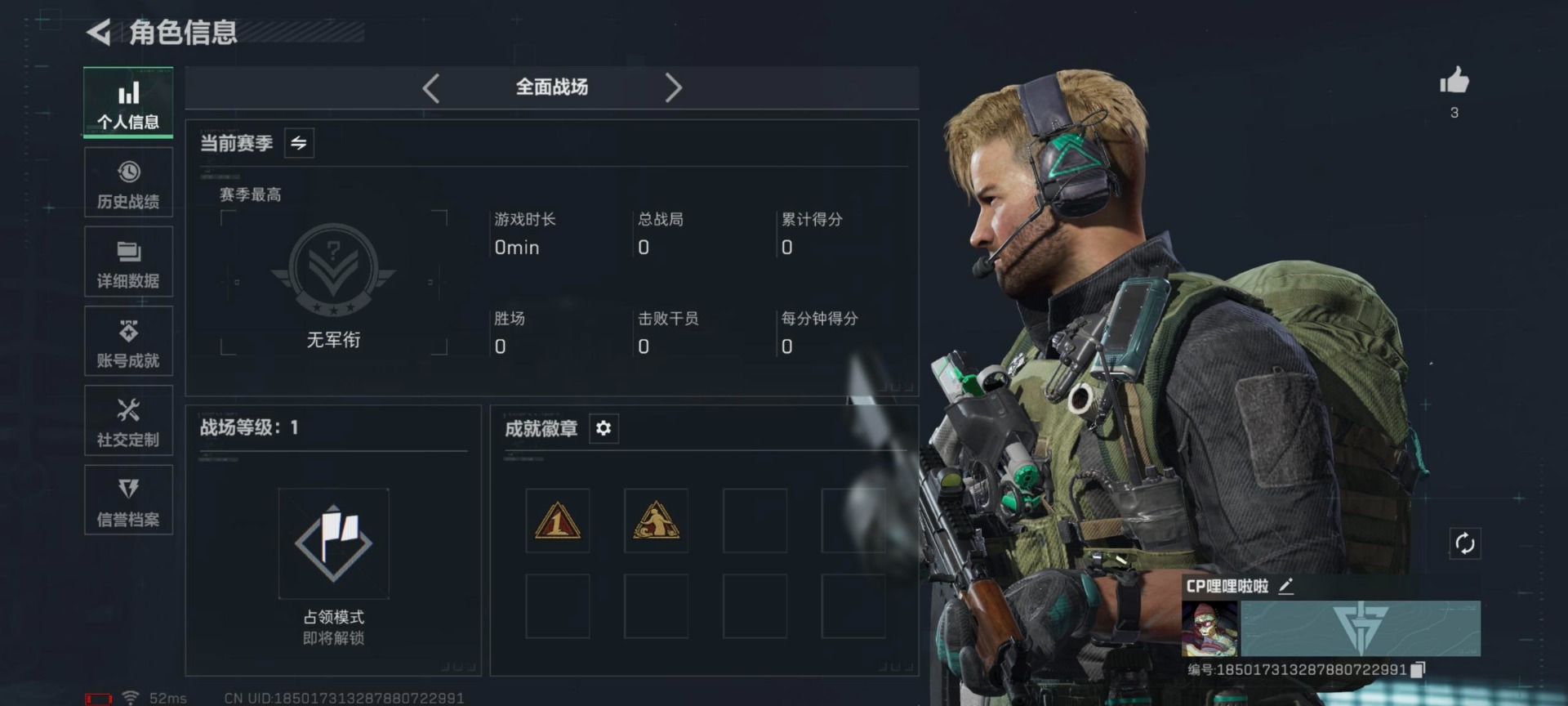 SJZQM397712三角洲行动账号详情图16