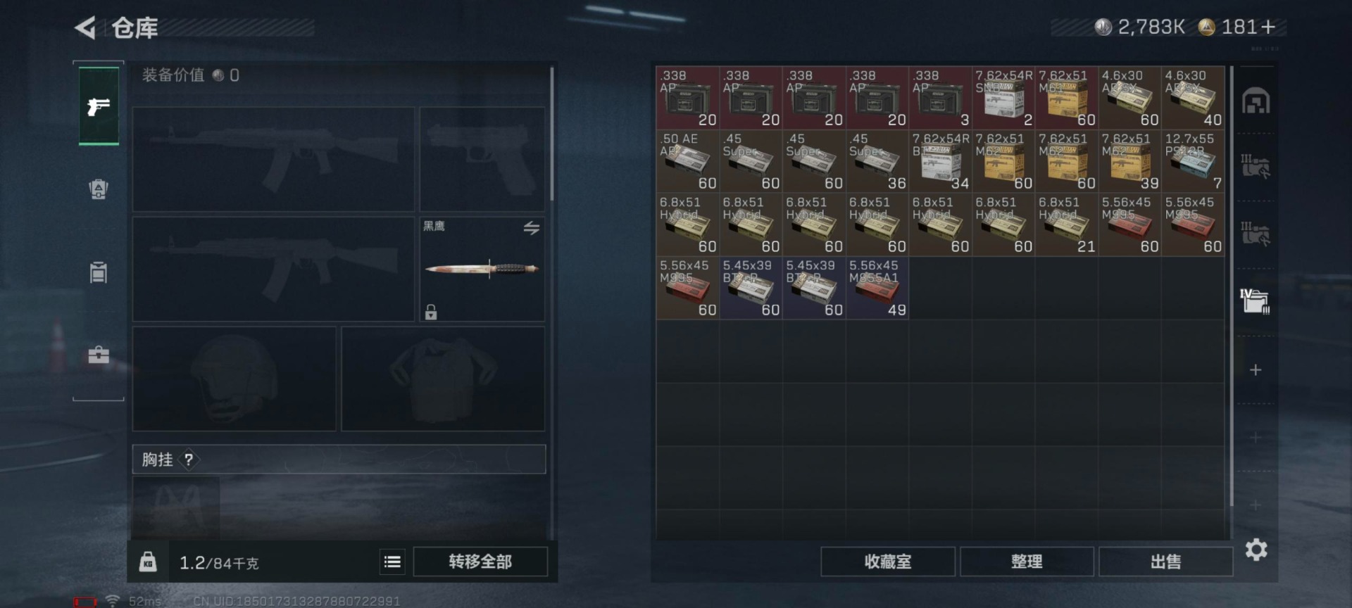 SJZQM397712三角洲行动账号详情图23