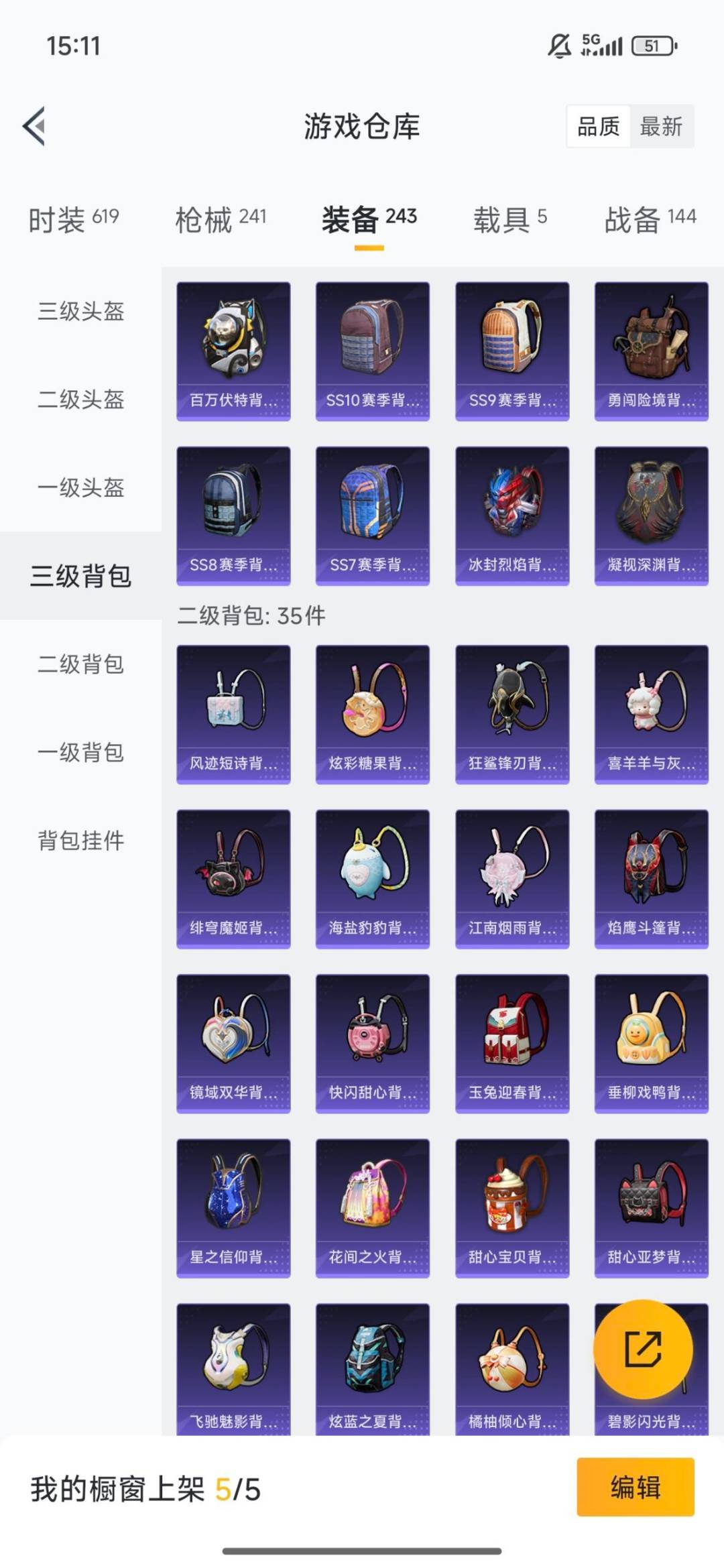 HPQM3446058和平精英账号详情图8