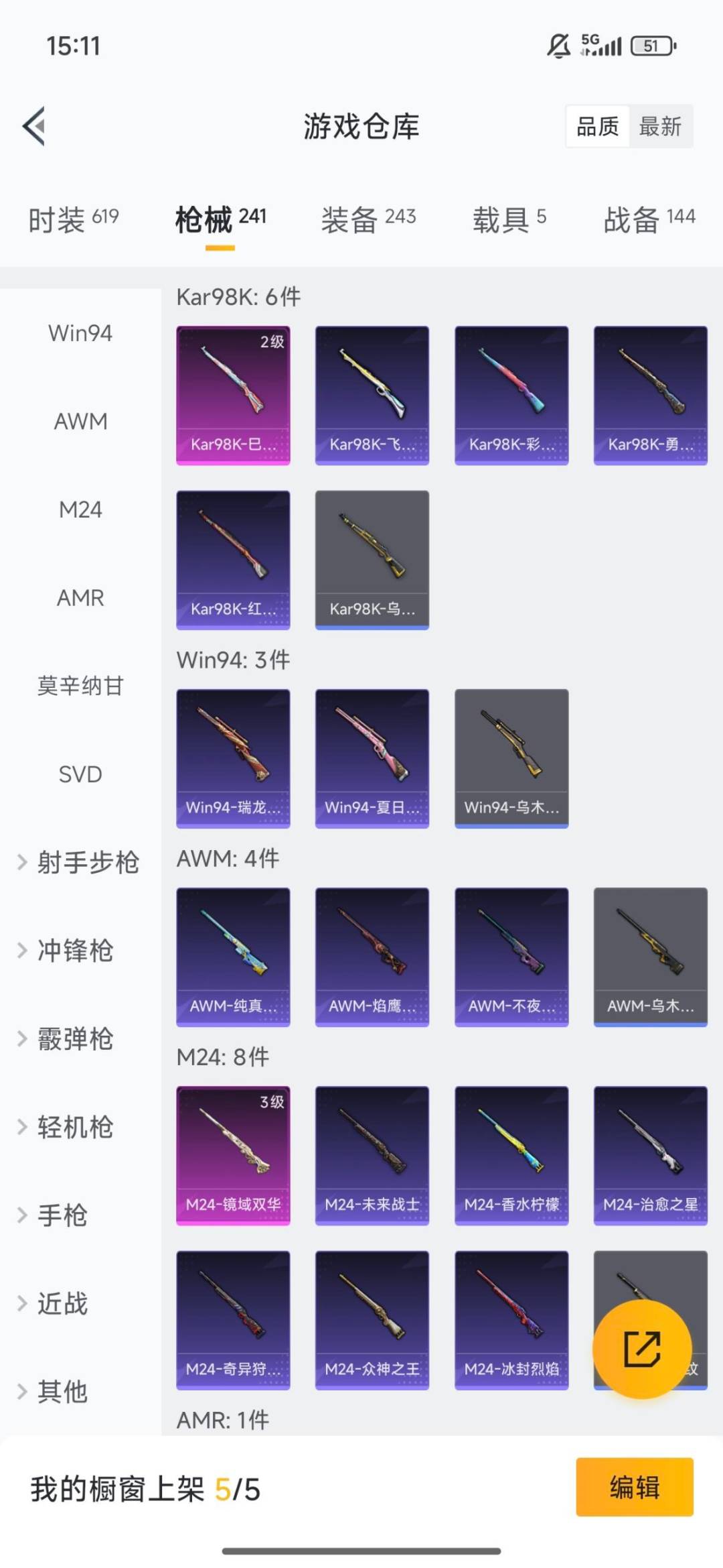 HPQM3446058和平精英账号详情图10