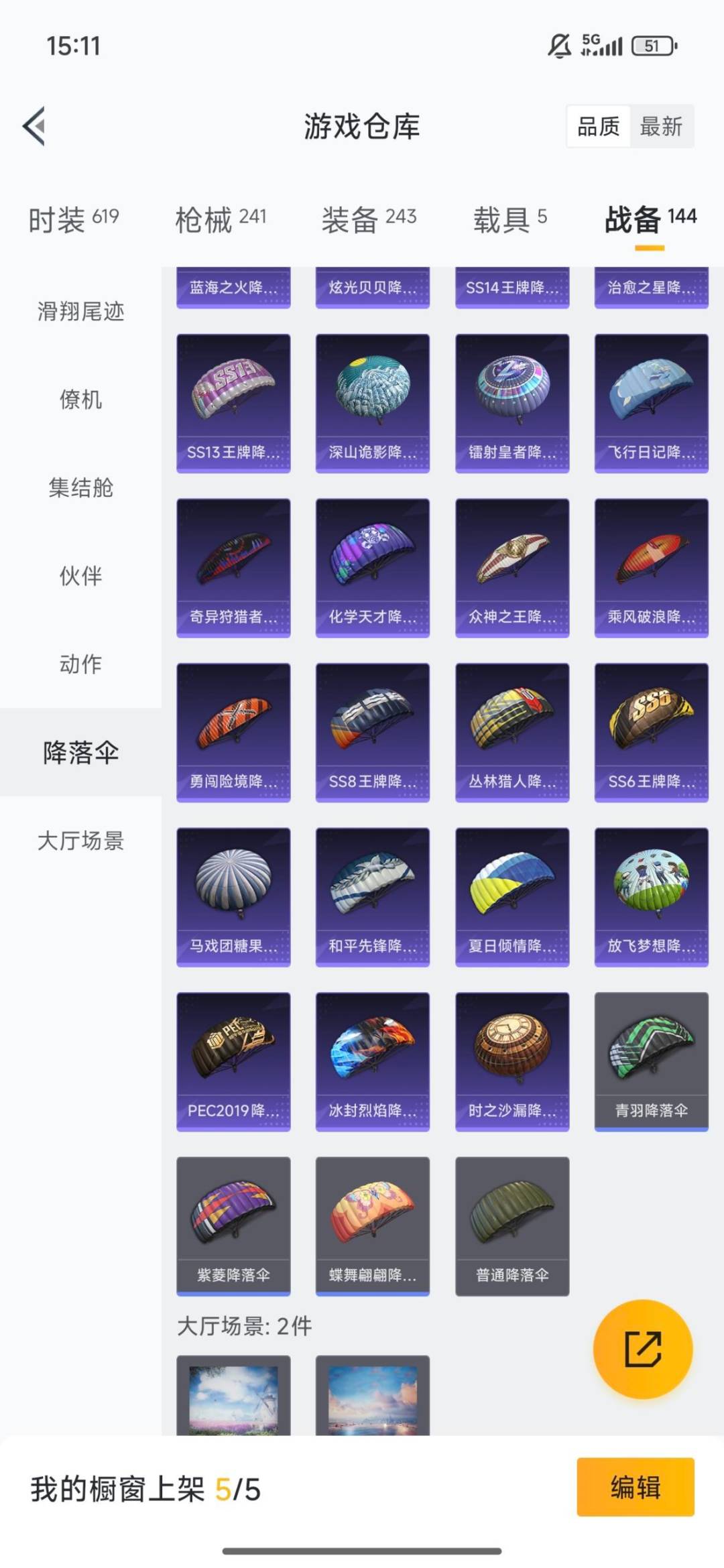 HPQM3446058和平精英账号详情图12