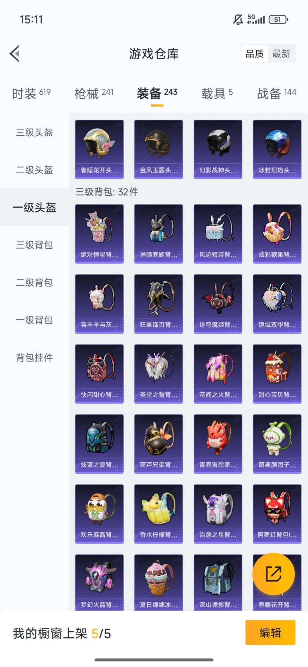 HPQM3446058和平精英账号详情图13