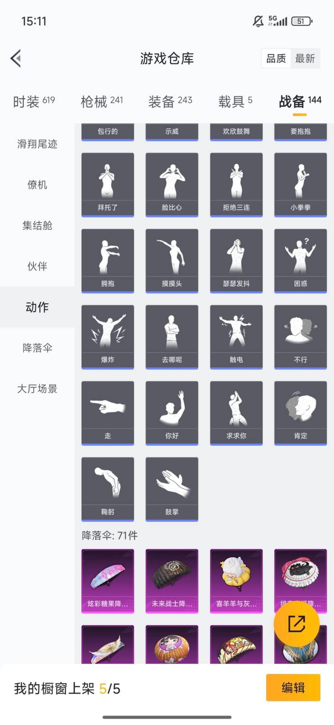 HPQM3446058和平精英账号详情图14