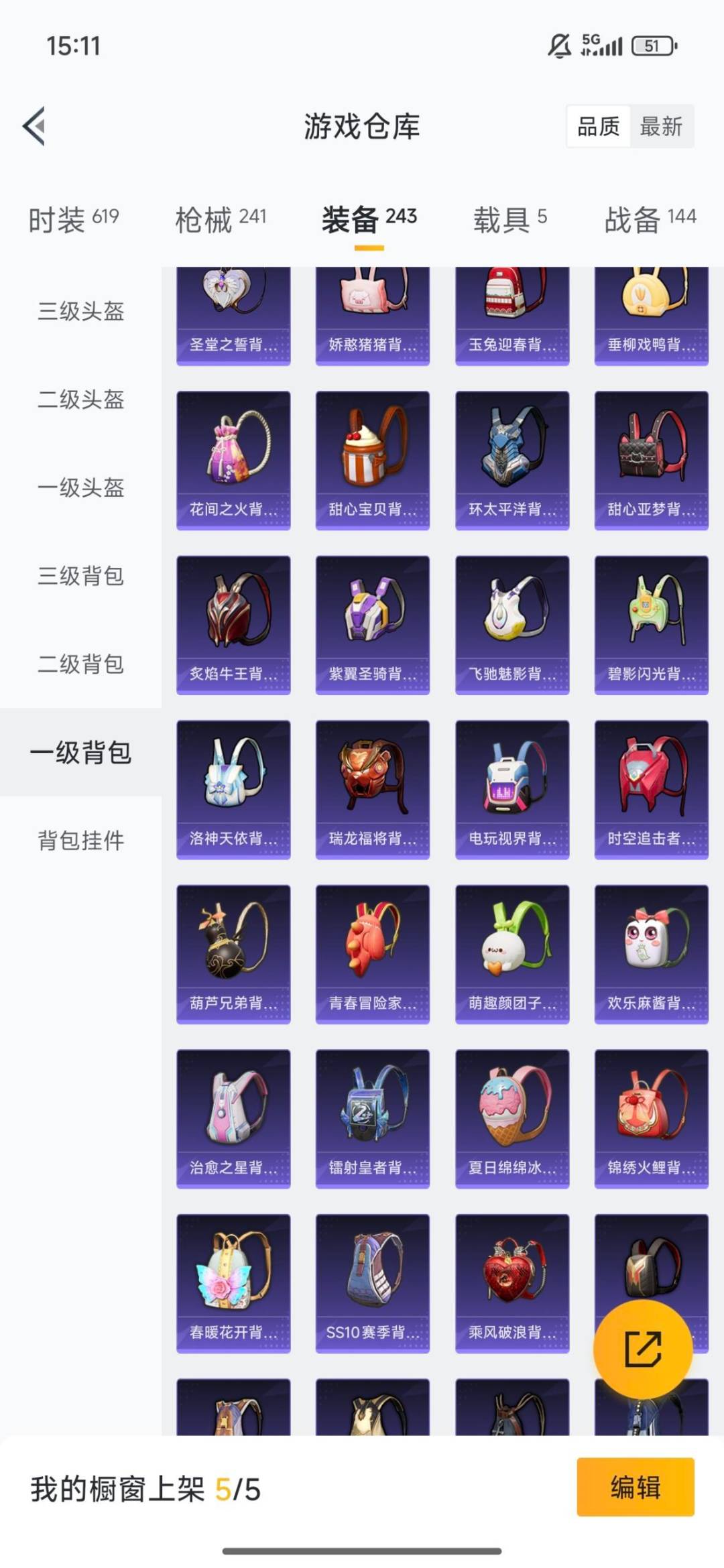 HPQM3446058和平精英账号详情图27