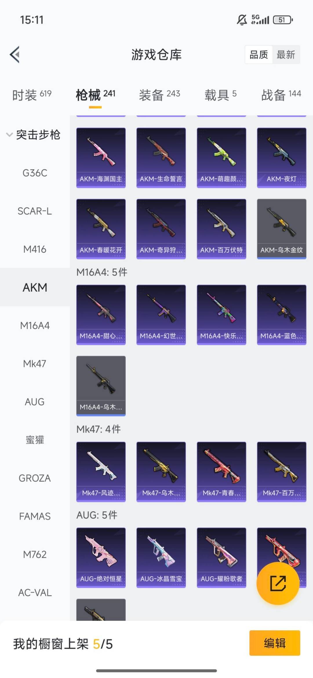 HPQM3446058和平精英账号详情图30