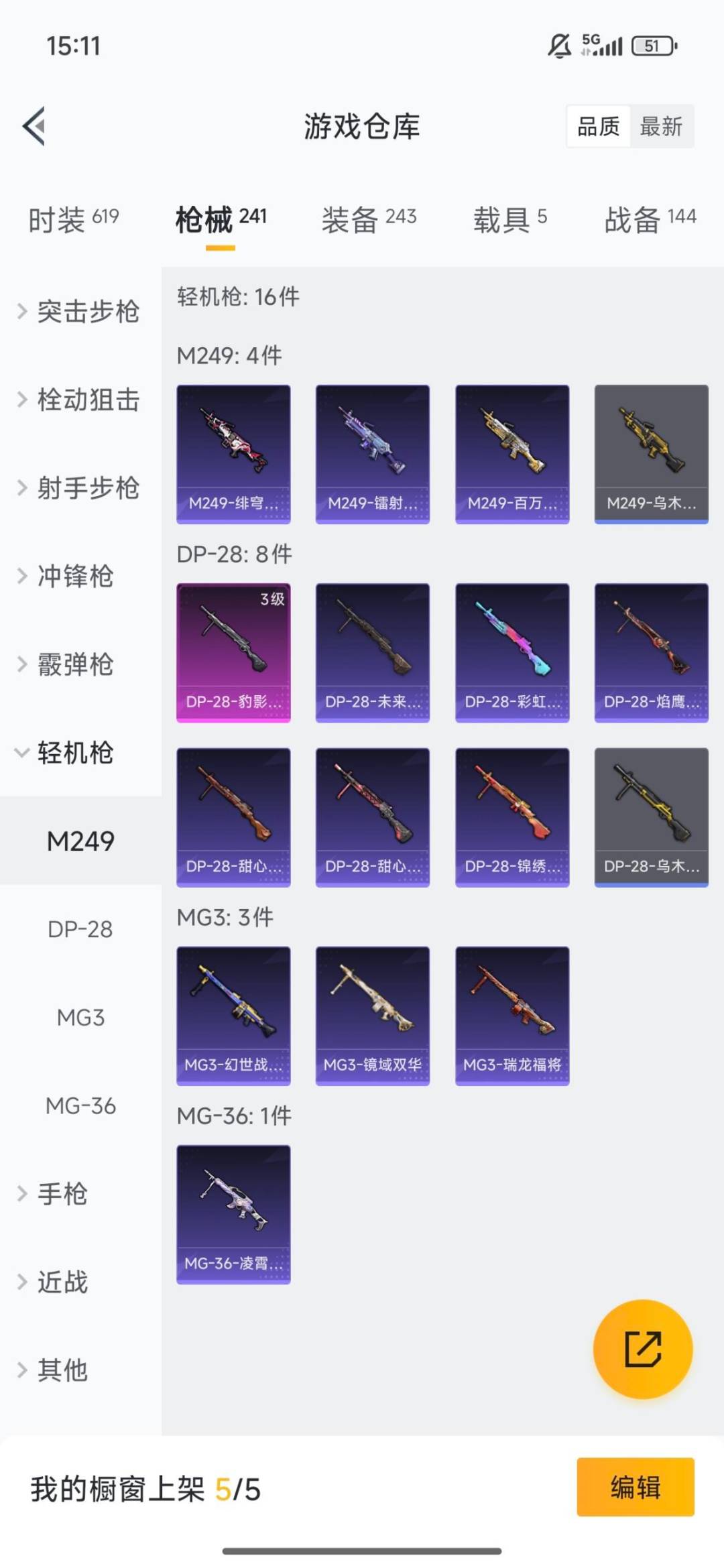 HPQM3446058和平精英账号详情图31