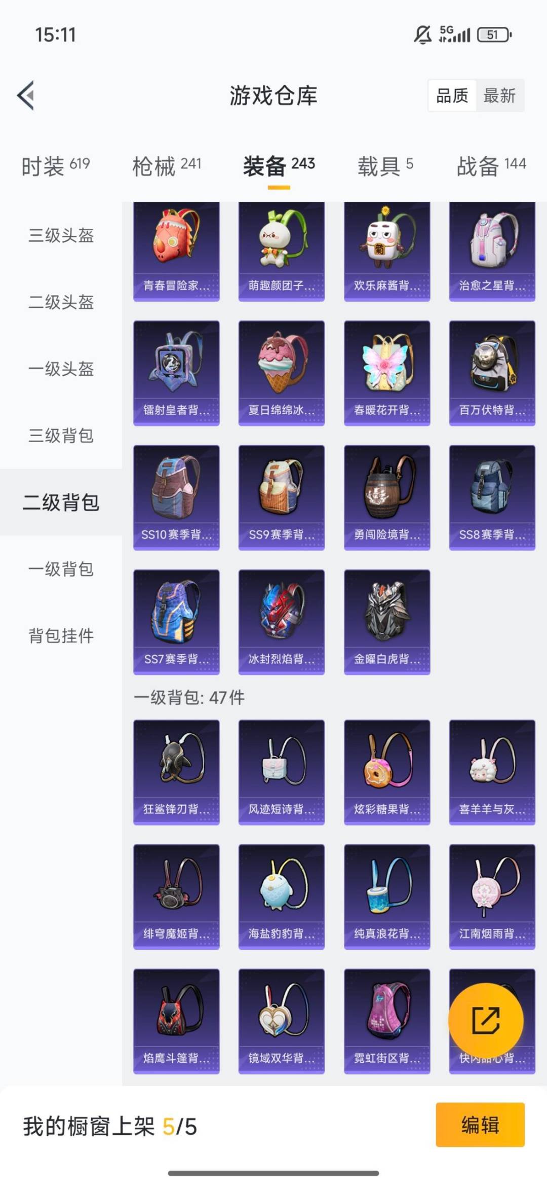 HPQM3446058和平精英账号详情图33