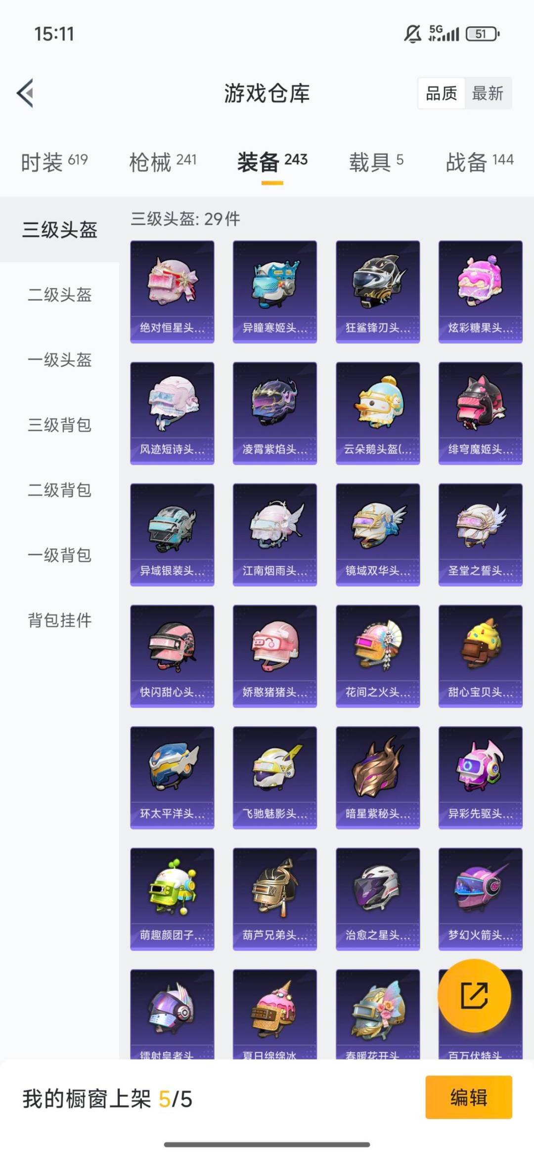 HPQM3446058和平精英账号详情图34