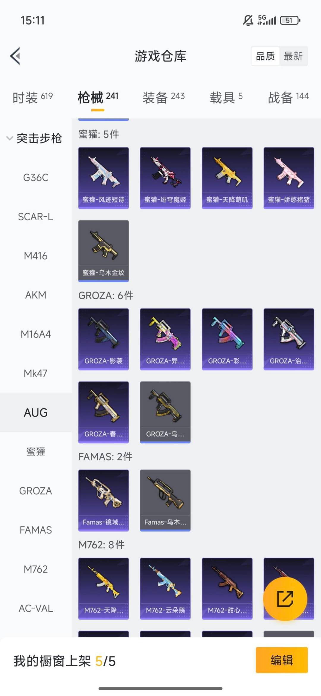 HPQM3446058和平精英账号详情图38