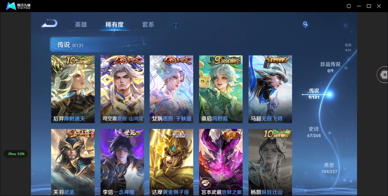 WZCMW3461297王者荣耀账号详情图6