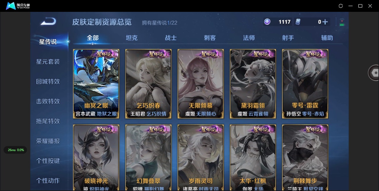 WZCMW3461297王者荣耀账号详情图7