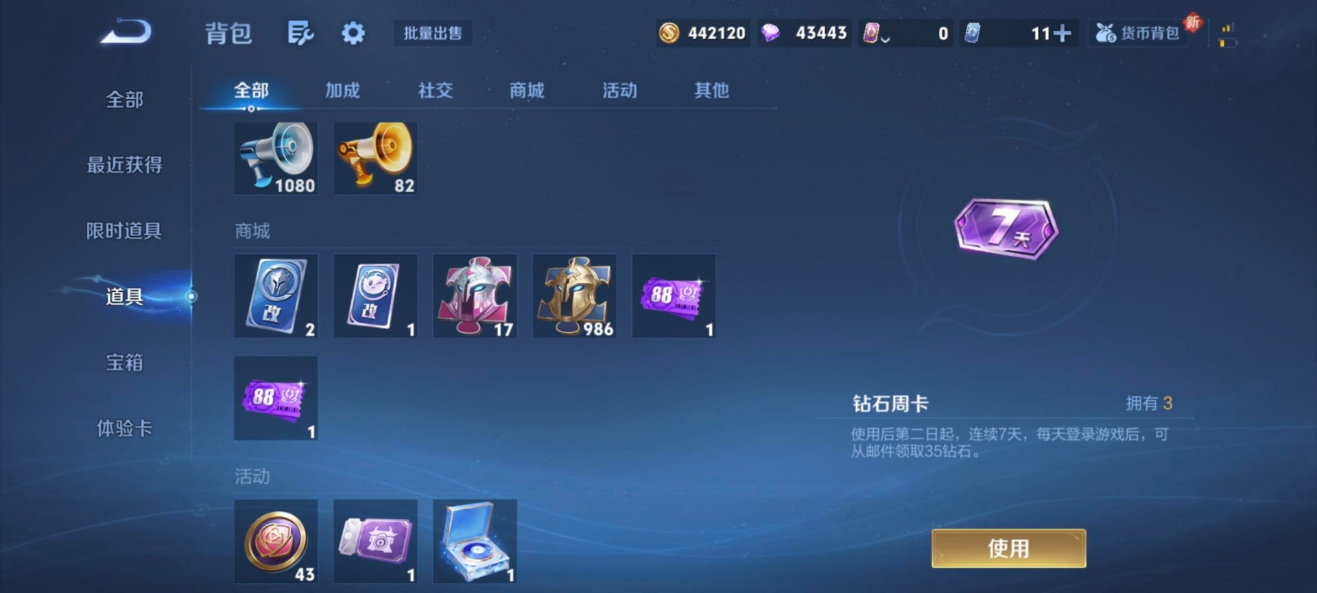 WZQM3462791王者荣耀账号详情图11