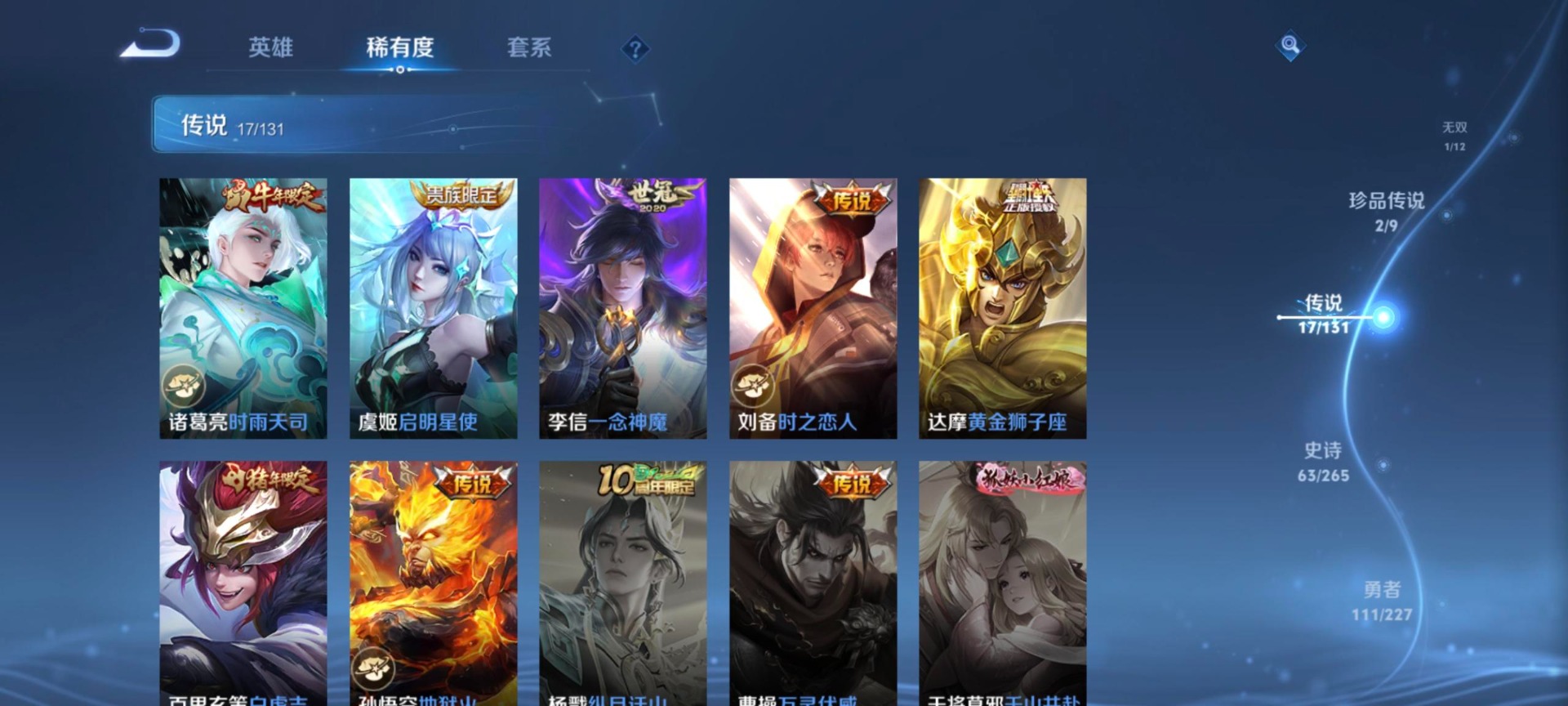 WZQM3462791王者荣耀账号详情图14