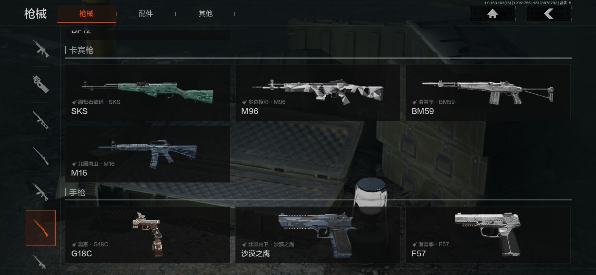 AQQM320577暗区突围账号详情图5