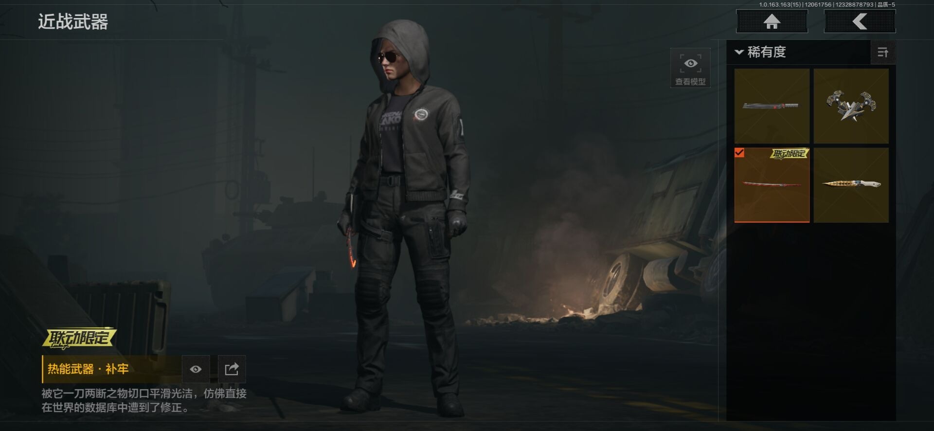 AQQM320577暗区突围账号详情图13