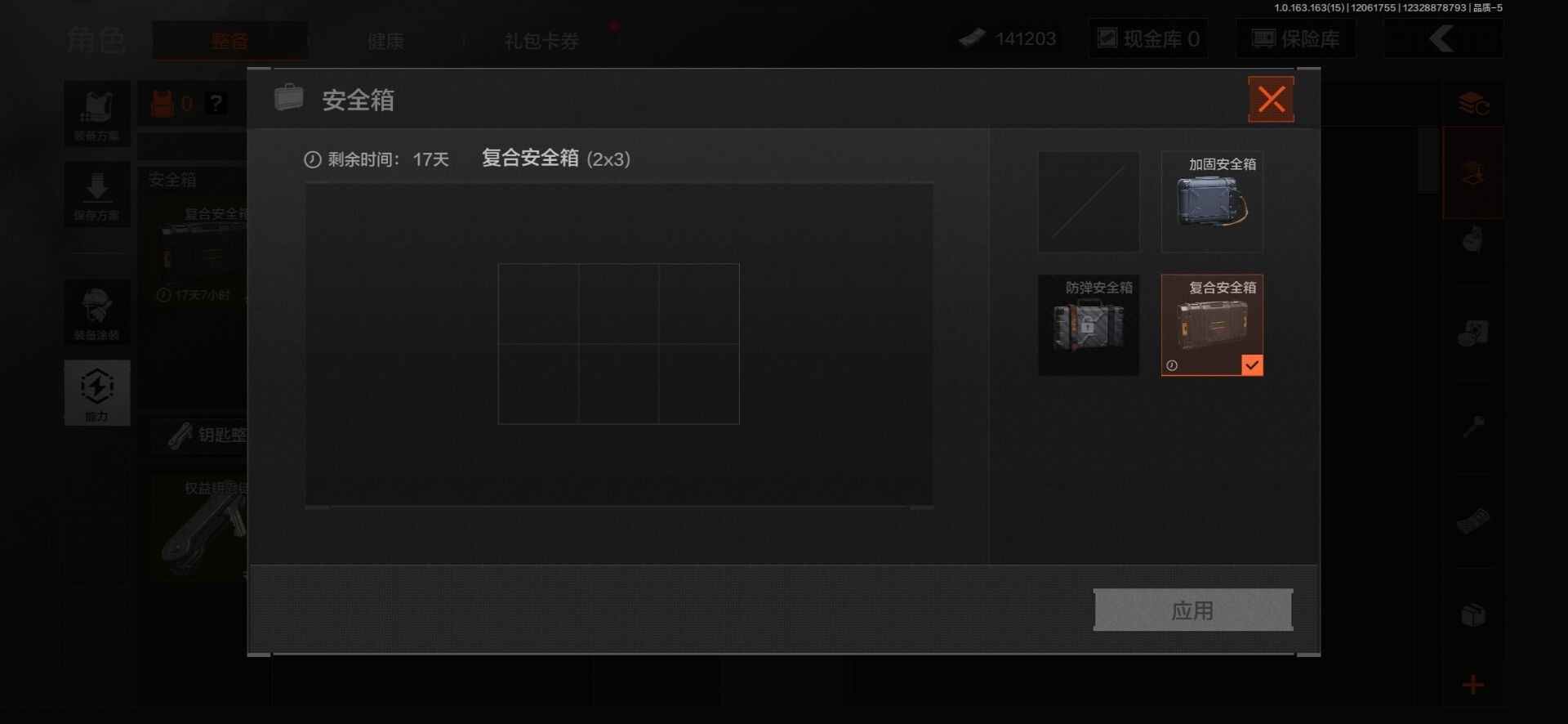 AQQM320577暗区突围账号详情图14