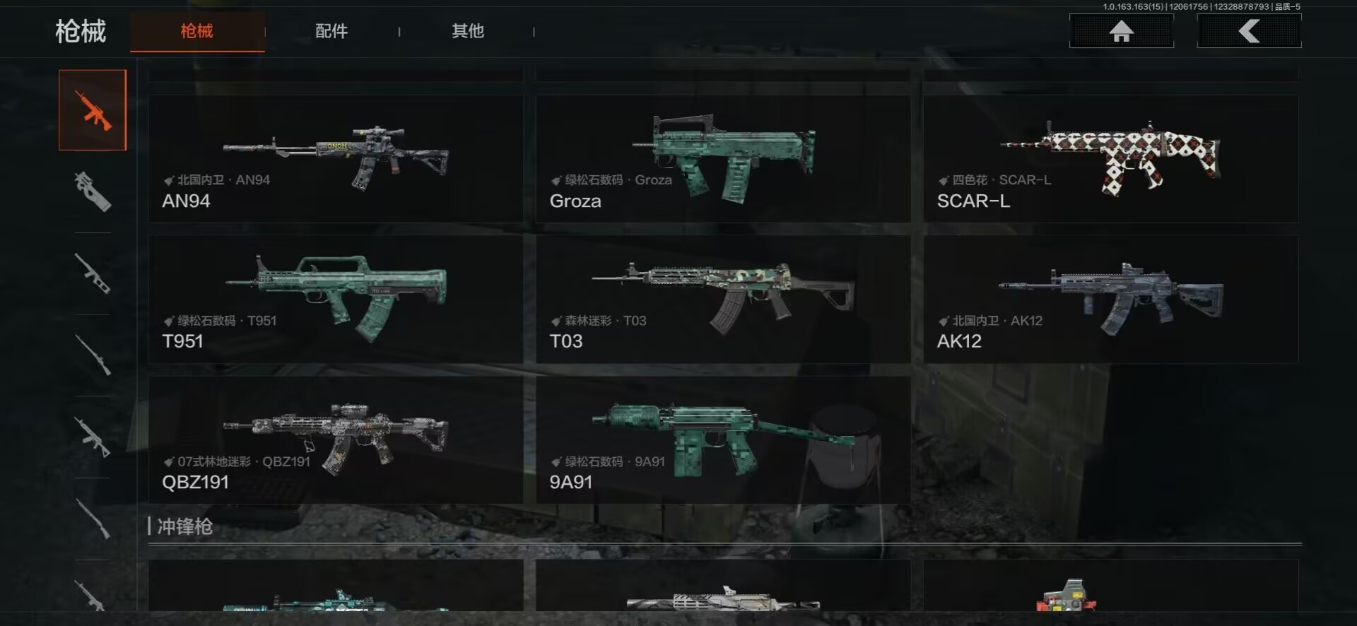 AQQM320577暗区突围账号详情图17